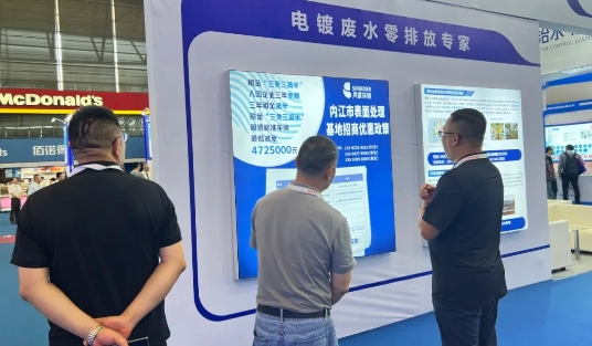 ProSF 2024国际表面工程展览会