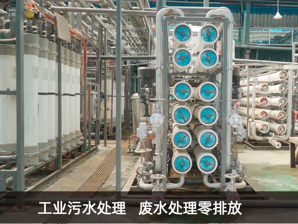 工业污水处理工艺