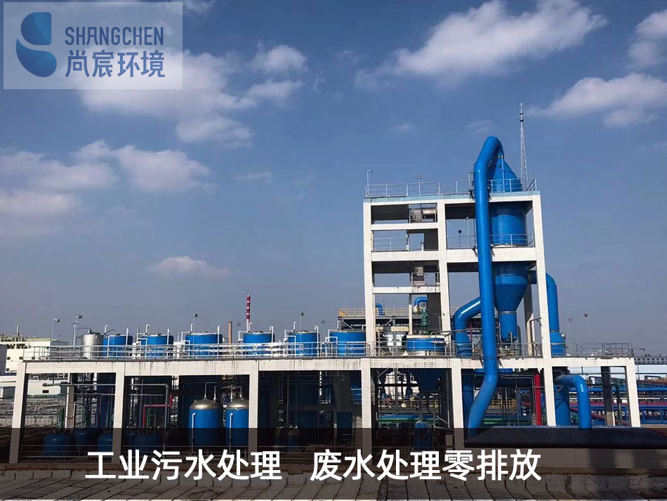 废水处理零排放