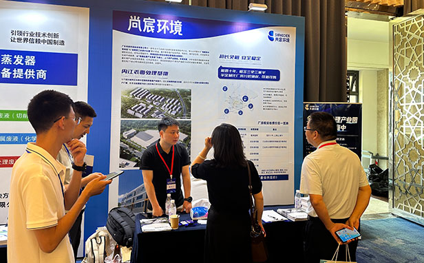 尚宸环境受邀出席2025-成渝军民两用装备表面处理技术创新大会4.jpg