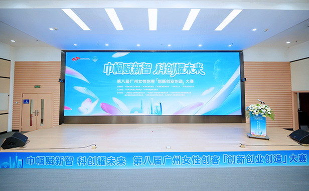 尚宸环境荣膺第八届广州女性创客大赛成长组一等奖-3.jpg