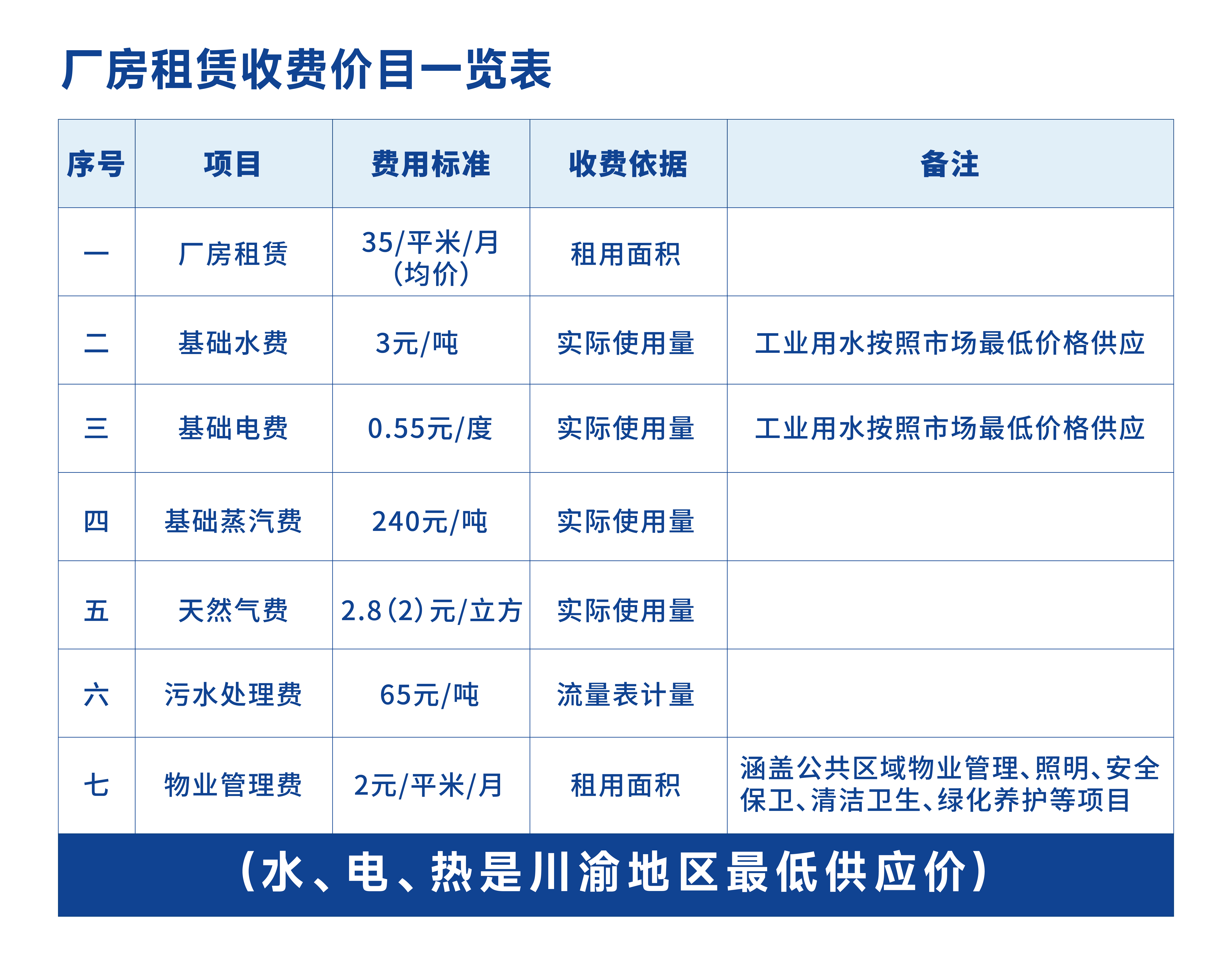 价格表.jpg
