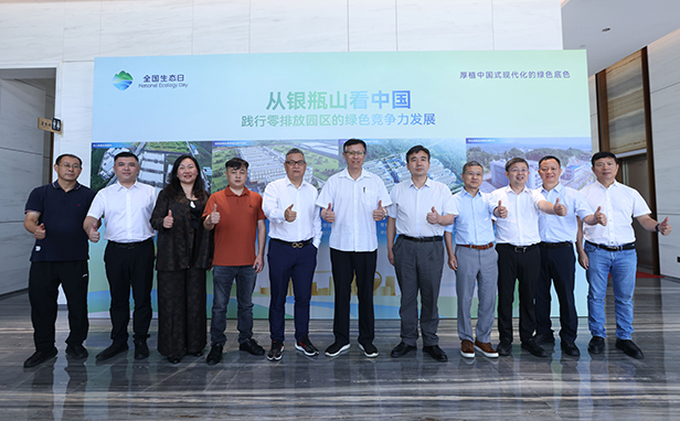 表面处理园区“高水平保护和高质量发展”活动在银瓶山工业园圆满举行 表面处理园区“高水平保护和高质量发展”活动在银瓶山工业园圆满举行